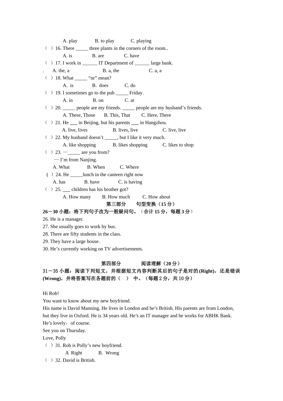 2025年电大开放英语1形成性考核册电子版_第2页