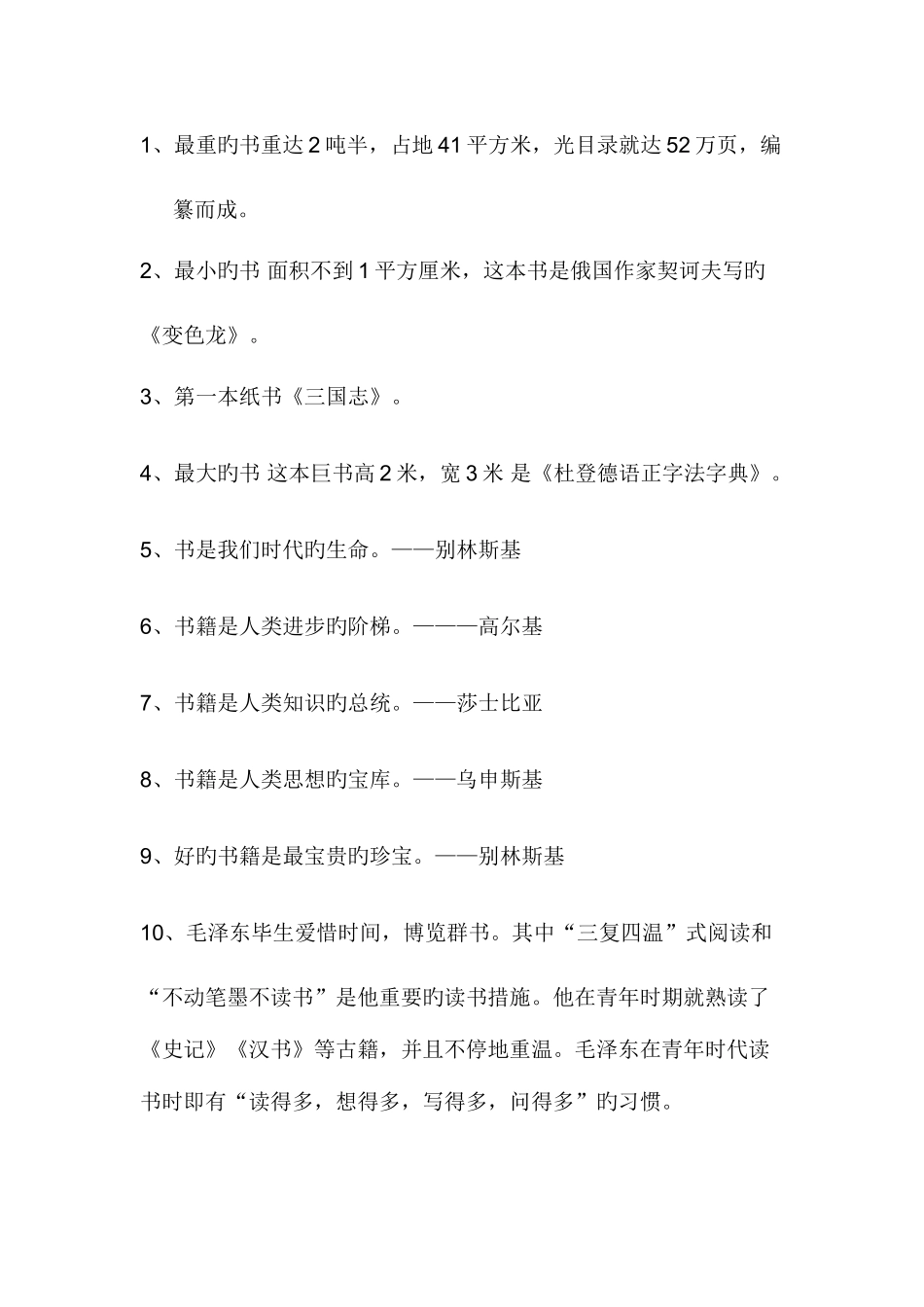 2025年题库终结版_第1页