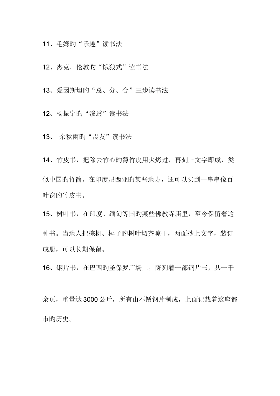 2025年题库终结版_第2页