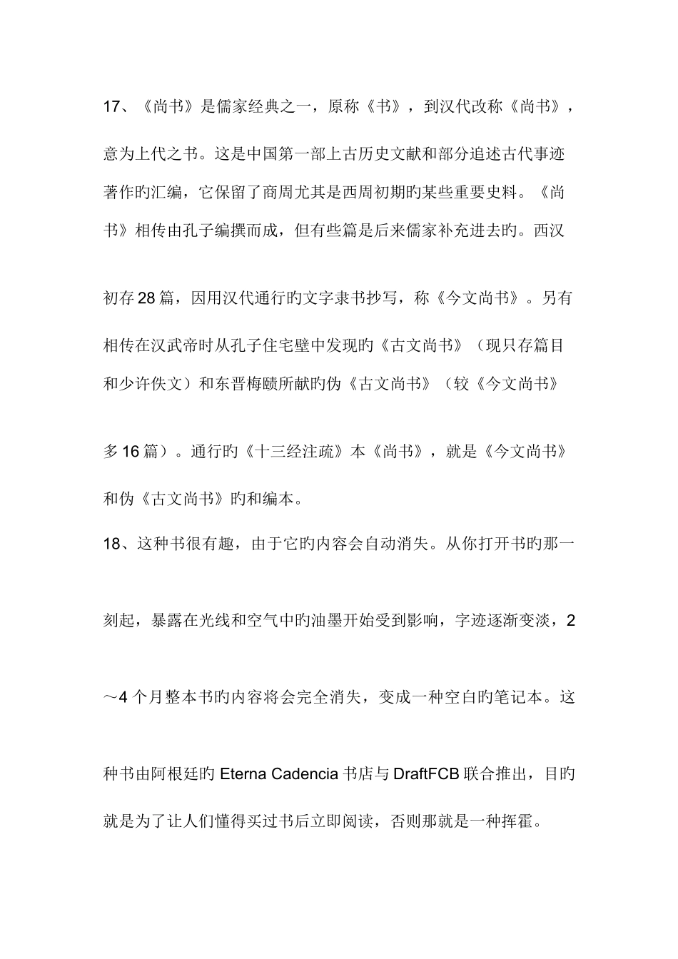 2025年题库终结版_第3页