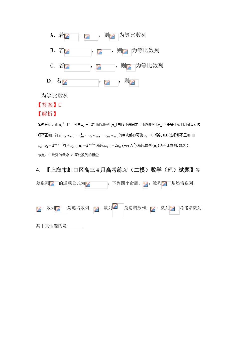 2025年高一数学下册单元知识点解析检测_第2页