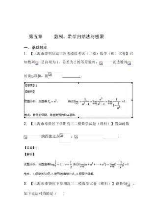2025年高一数学下册单元知识点解析检测