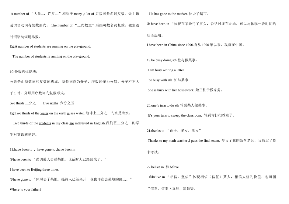 2025年九年级英语知识点讲解及练习_第2页