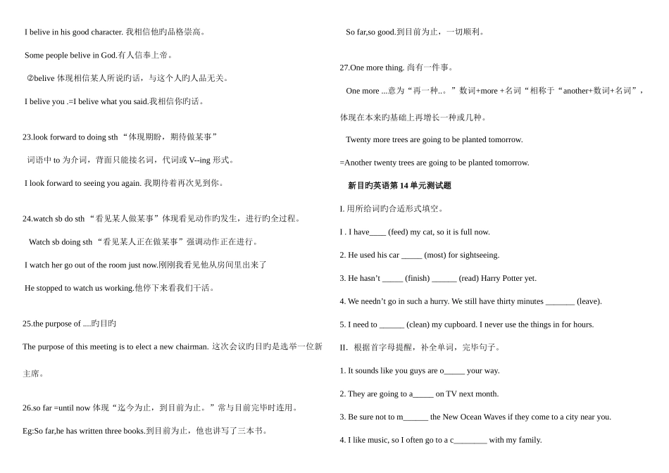 2025年九年级英语知识点讲解及练习_第3页