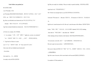 2025年九年级英语知识点讲解及练习