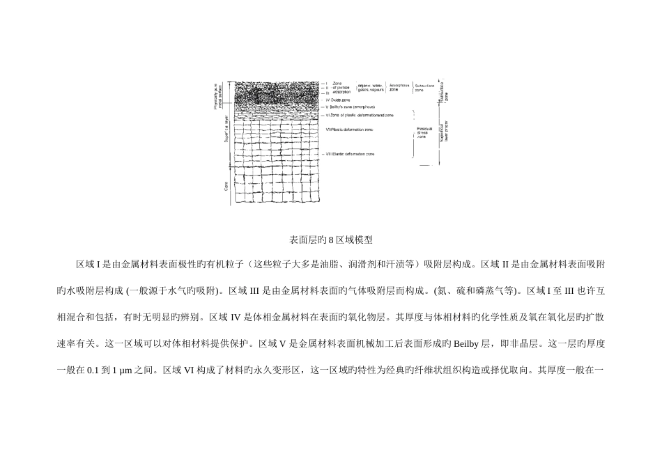 2025年黑龙江省专业技术人员继续教育知识更新培训化工专业化工类作业_第3页