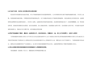 2025年黑龙江省专业技术人员继续教育知识更新培训化工专业化工类作业