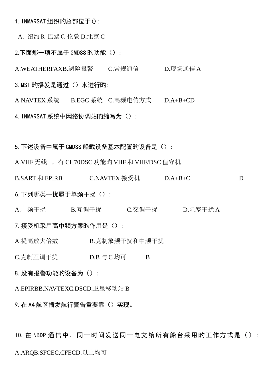 2025年青岛gmdss题库练习修订_第1页