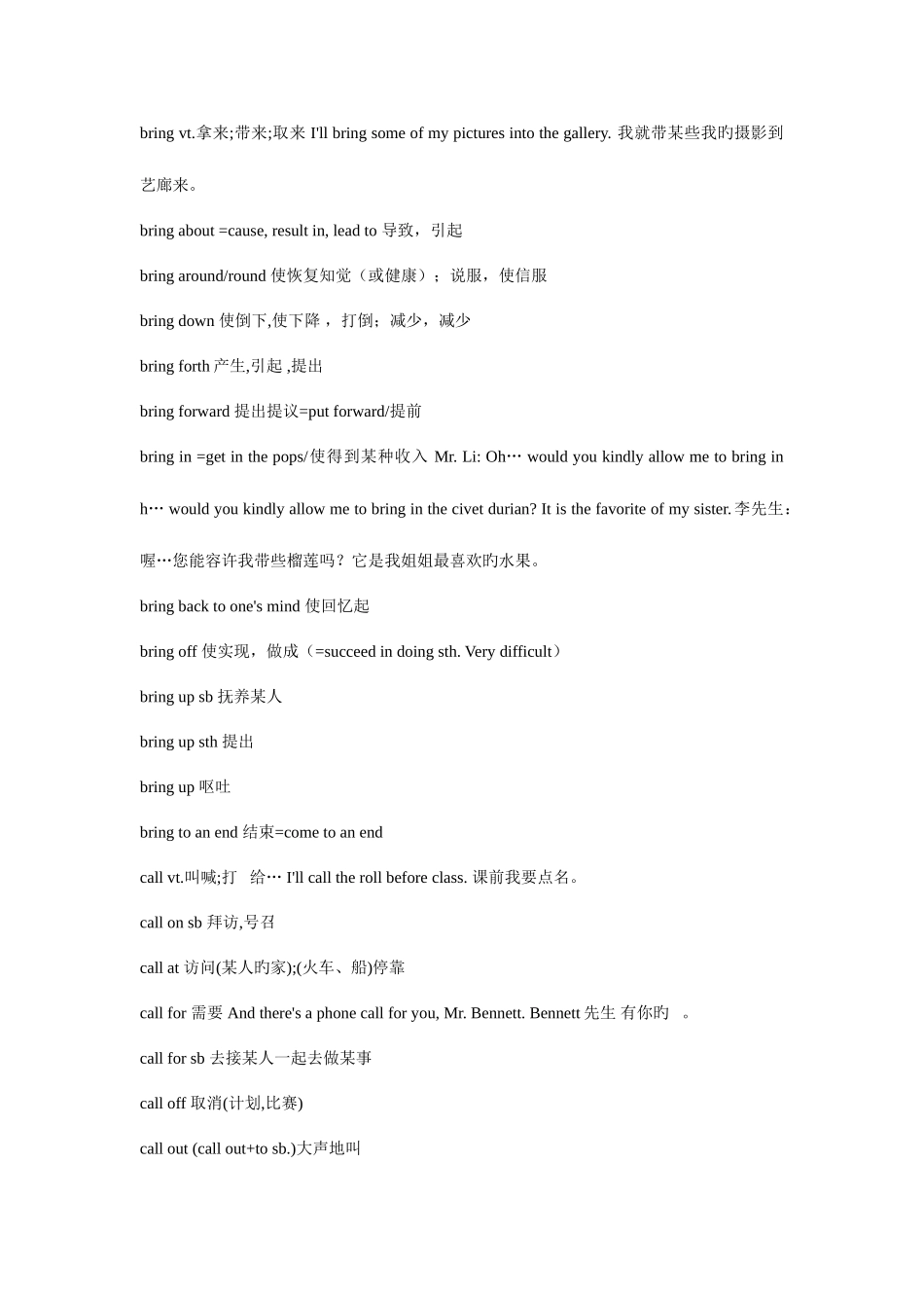 2025年高中英语必背词组_第2页