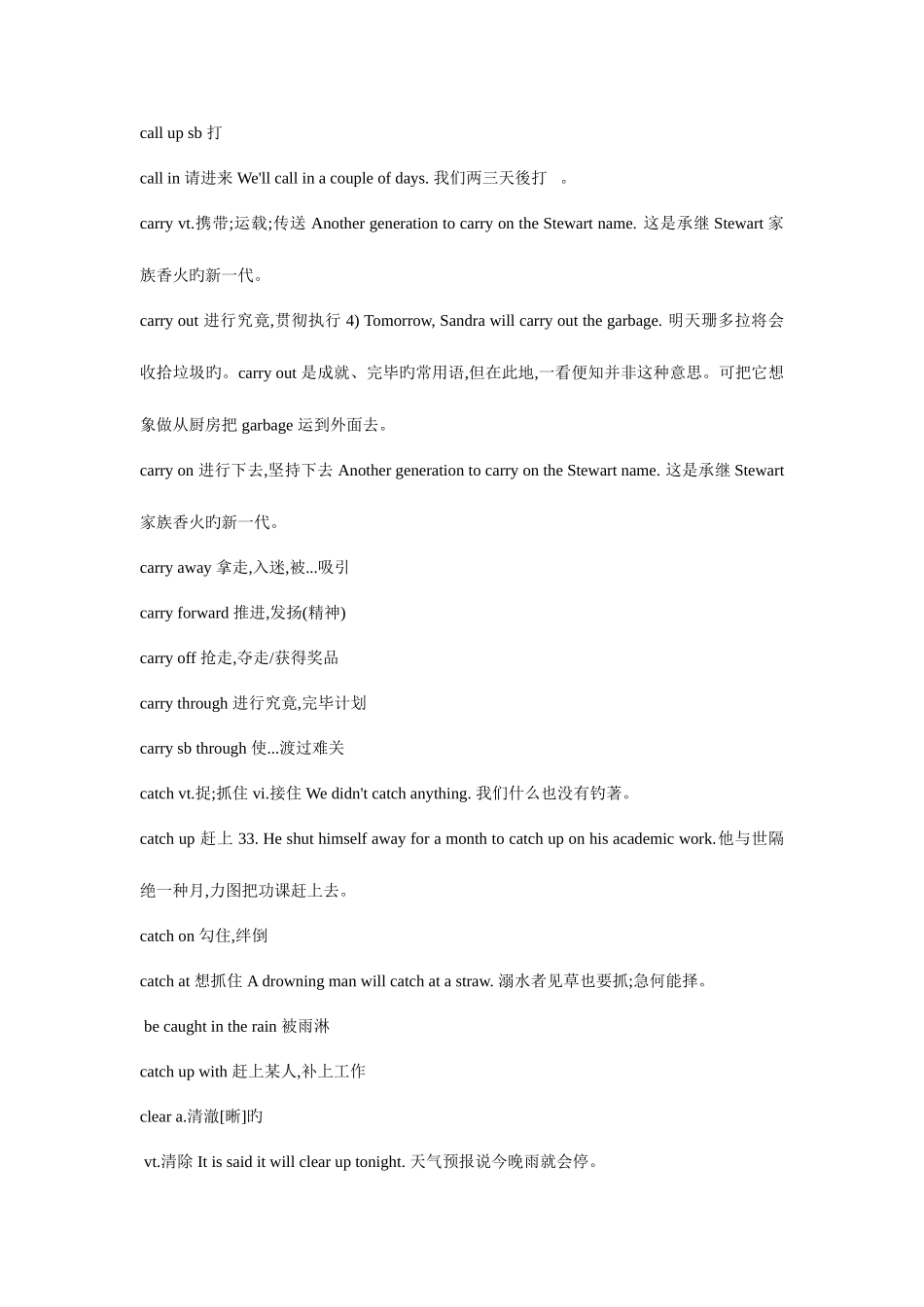 2025年高中英语必背词组_第3页