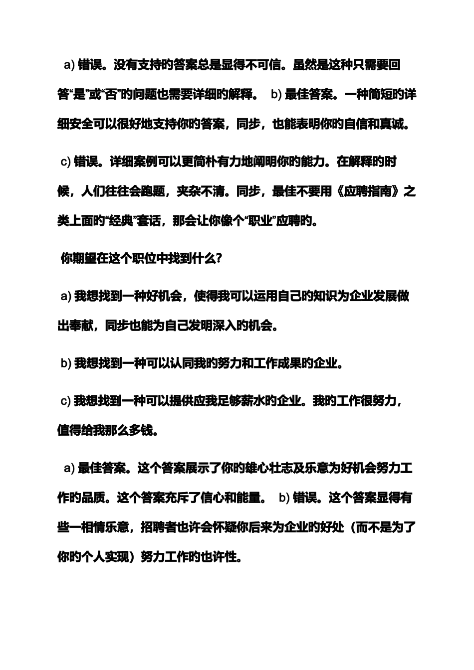 2025年销售笔试题目及答案_第3页