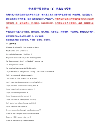 2025年中央电大英语期末复习资料总汇