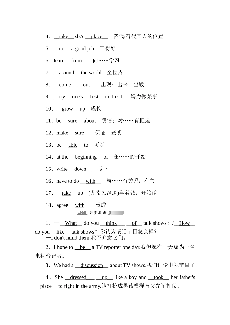 2025年八年级英语上学期单元考点梳理检测_第2页