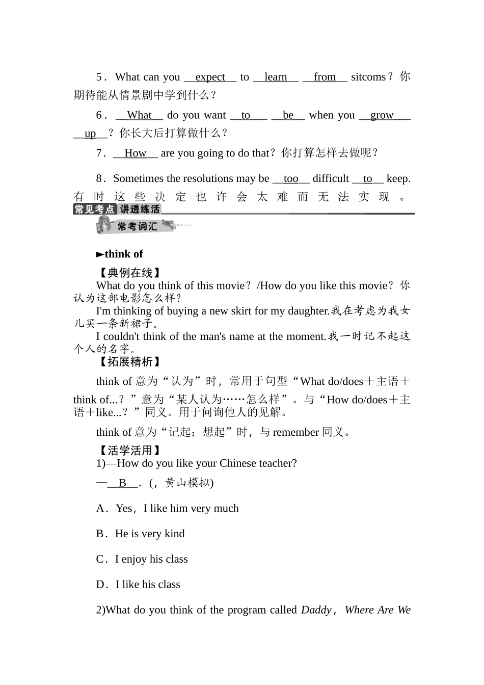 2025年八年级英语上学期单元考点梳理检测_第3页