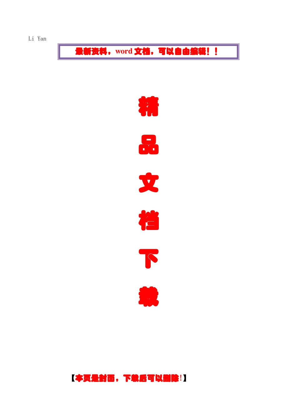 2025年电大开放英语4形考册作业第一次答案_第3页