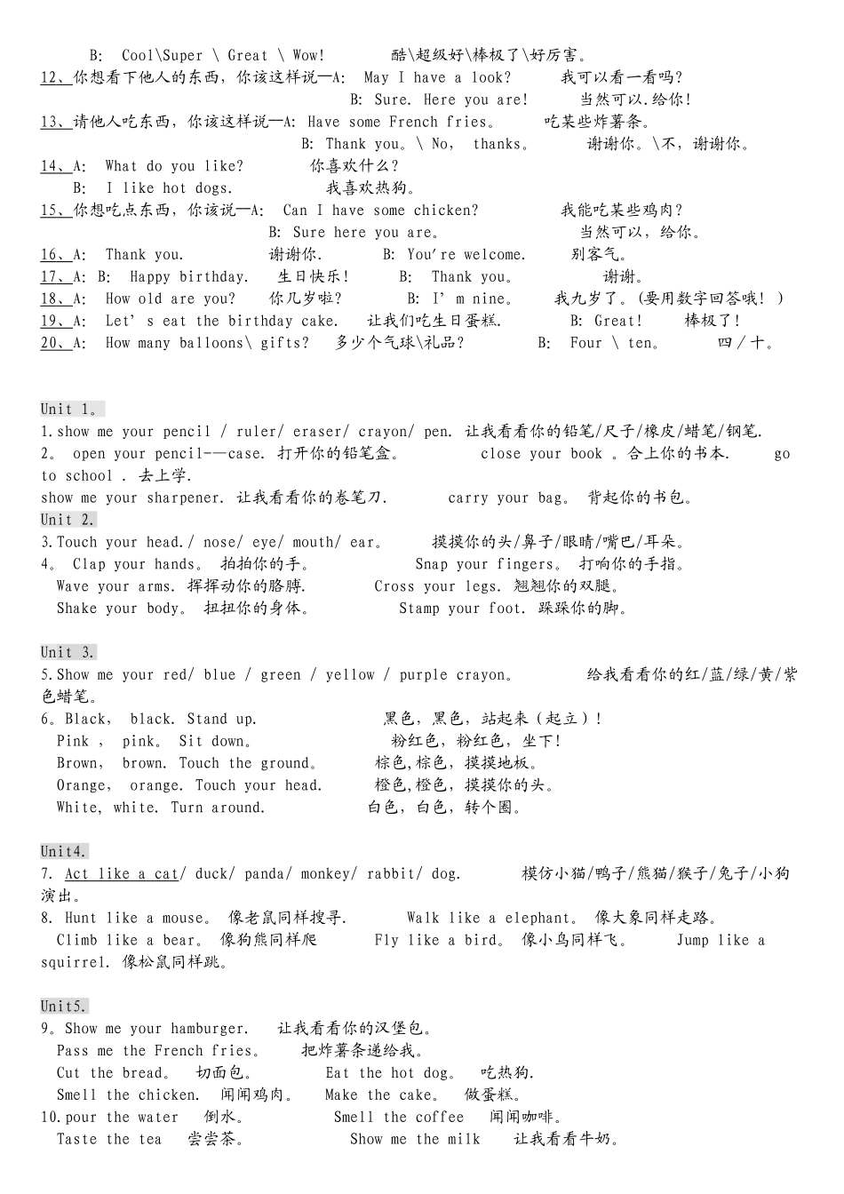 2025年PEP小学三年级到六年级英语知识点归纳精版_第2页