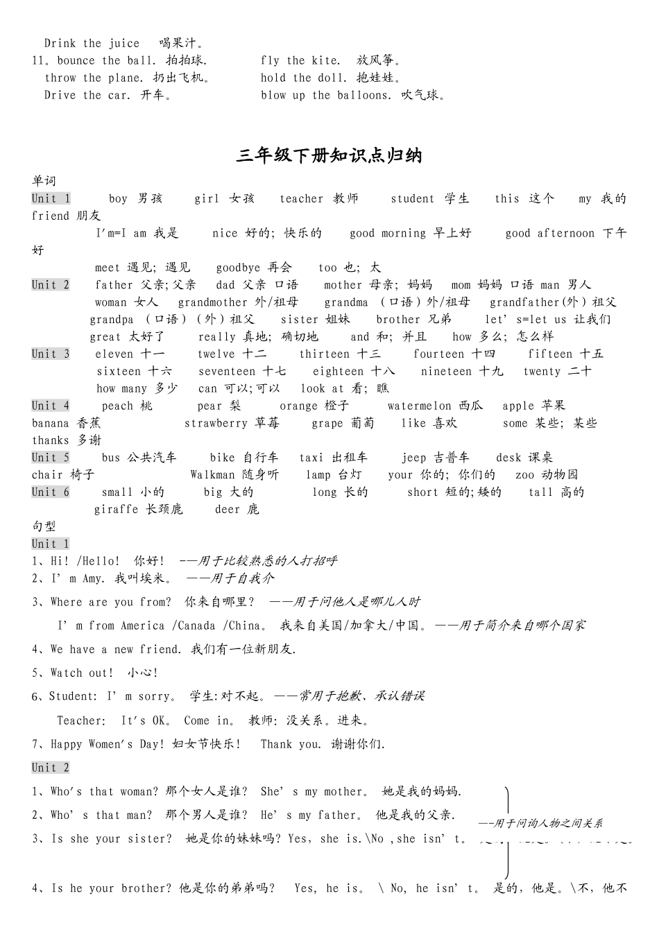 2025年PEP小学三年级到六年级英语知识点归纳精版_第3页