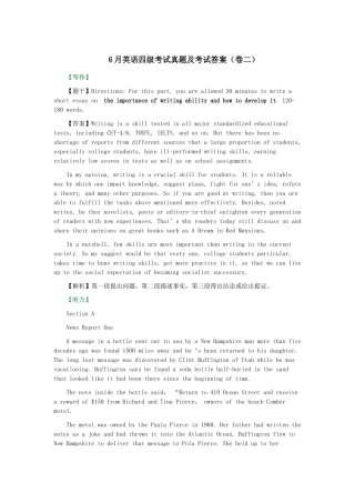 2025年四级6月英语四级考试真题及考试答案