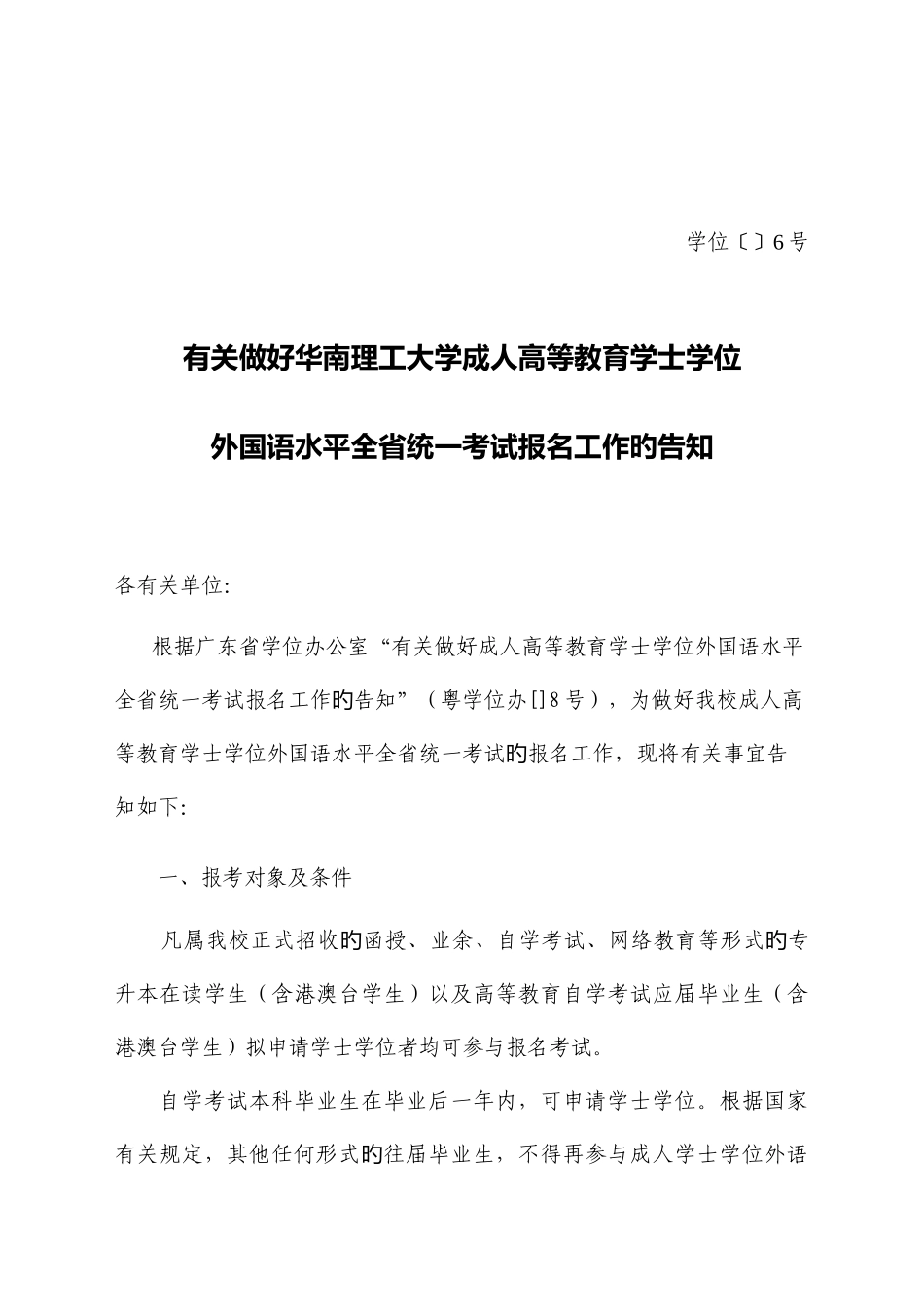 2025年学位英语_第1页