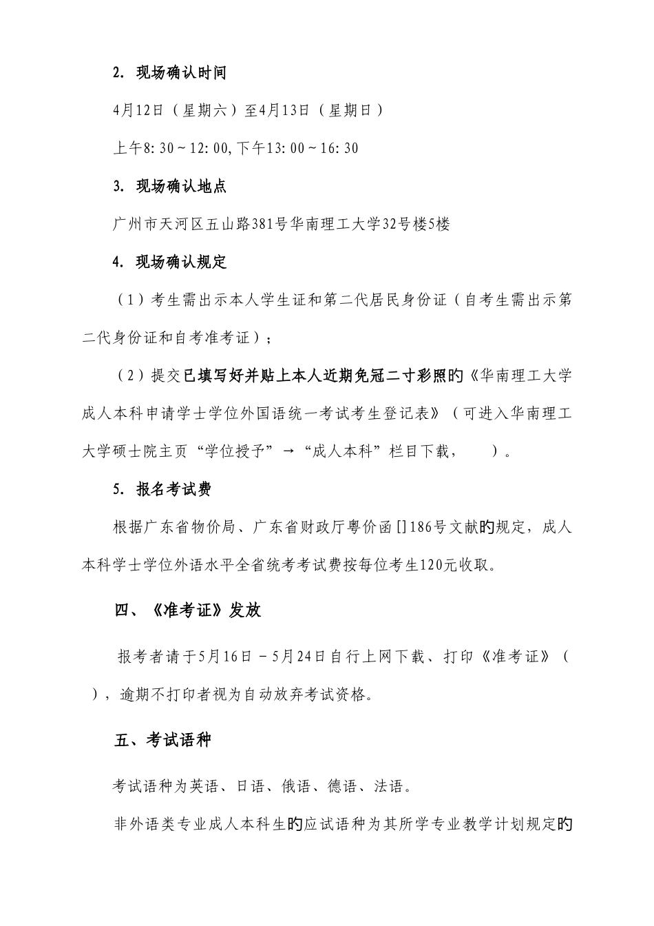 2025年学位英语_第3页
