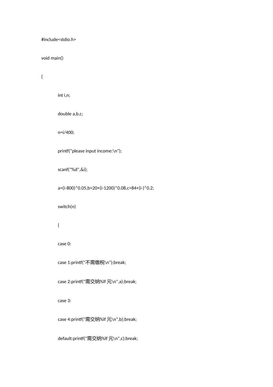 2025年C语言操作题常考编程题库_第3页