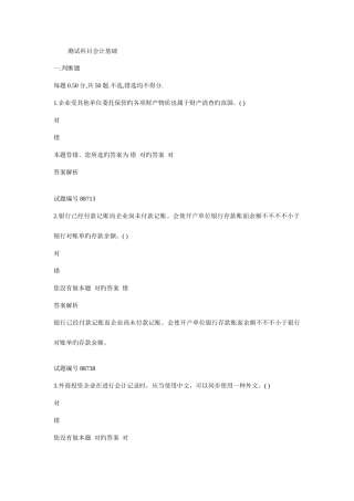 2025年基础密卷题库一重要