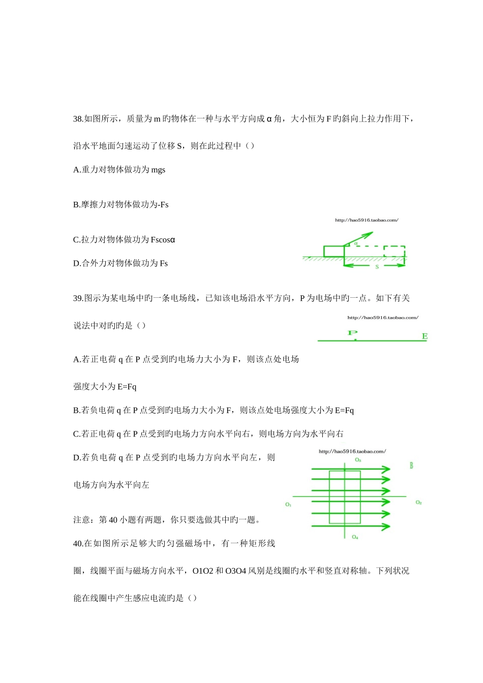 2025年安徽省普通高中学业水平考试物理和化学_第3页