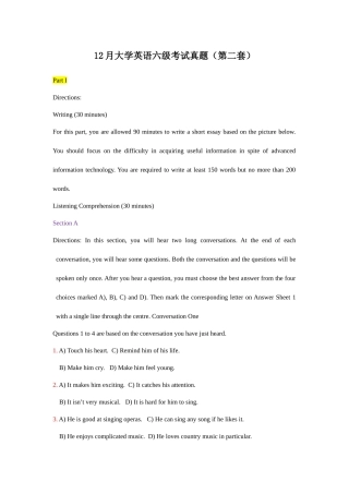 2025年大学英语六级考试真题第二套