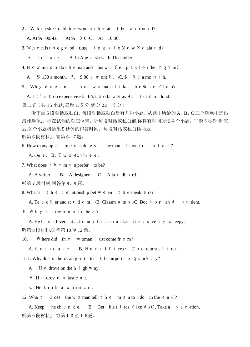 2025年高三普通高校统一招生考试仿真卷一英语试卷含答案_第2页