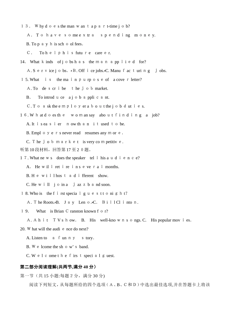 2025年高三普通高校统一招生考试仿真卷一英语试卷含答案_第3页