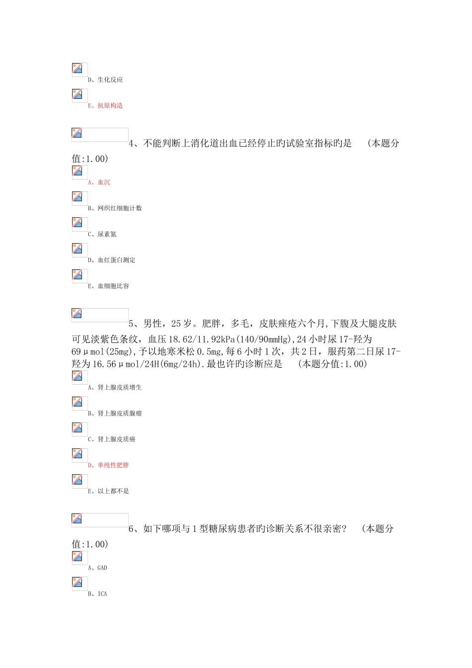 2025年三基三严知识竞赛题库资料_第2页