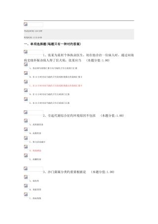 2025年三基三严知识竞赛题库资料
