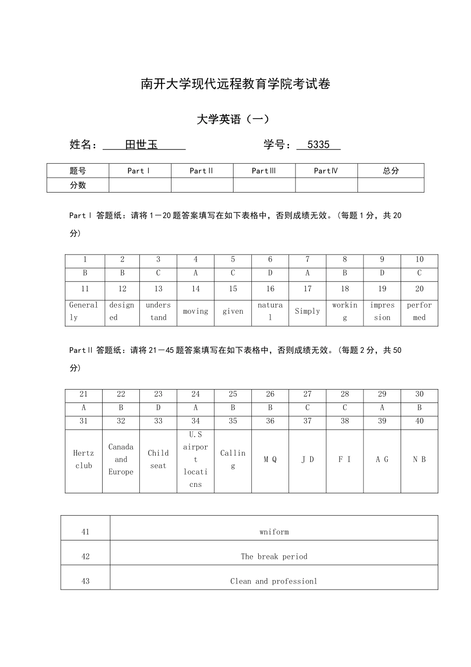 2025年南开大学离线作业大学英语_第1页