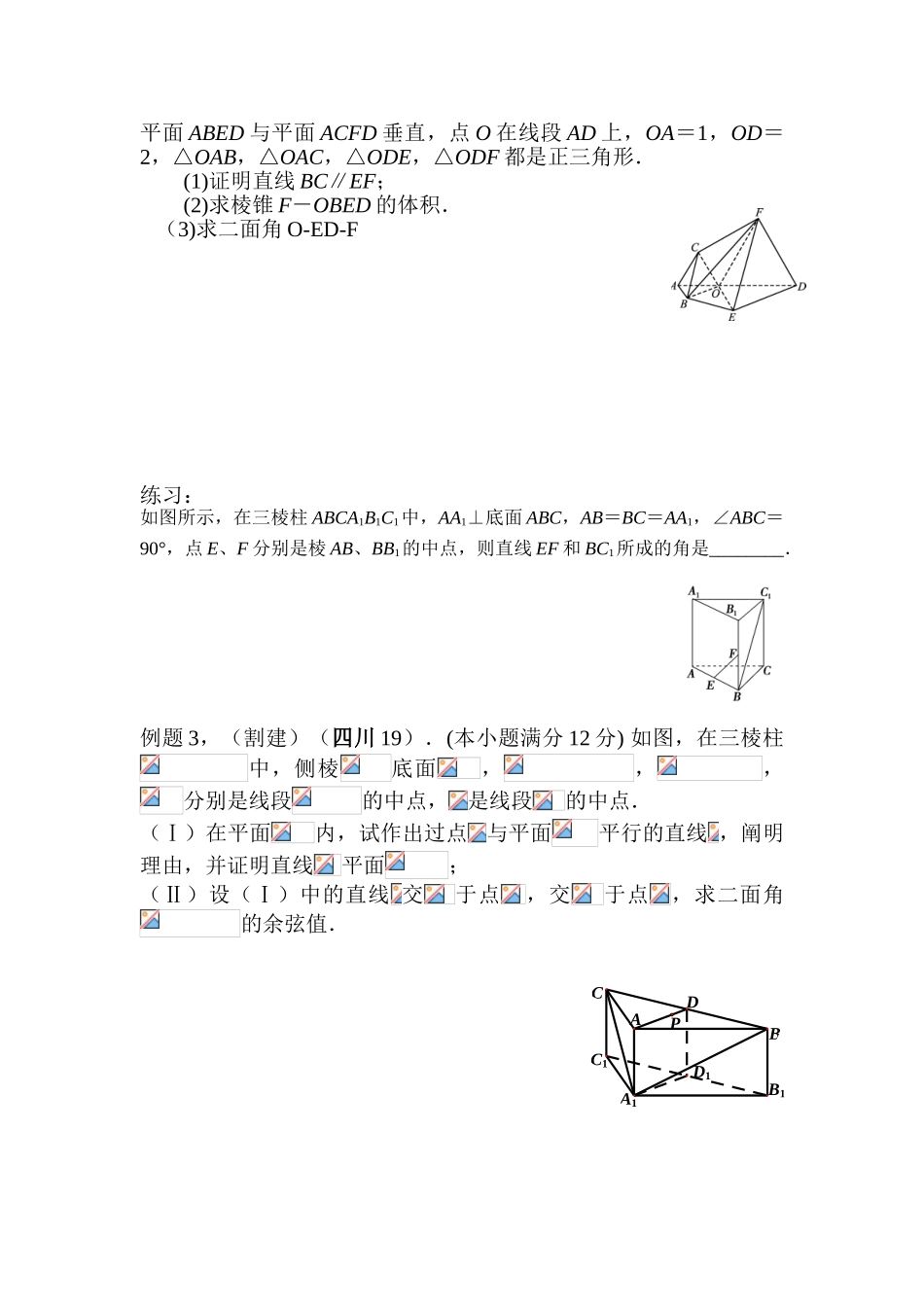 2025年高二数学上册学业水平测试训练题_第2页