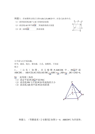 2025年高二数学上册学业水平测试训练题