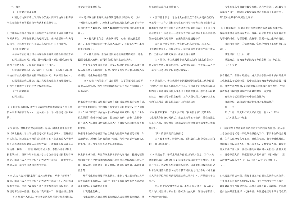 2025年学位英语复习很全很强大_第1页
