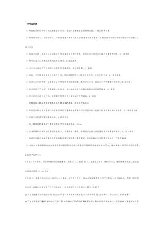 2025年安全员公路考试试题