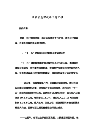 2025年大学生村官考试试题新农村建设问题