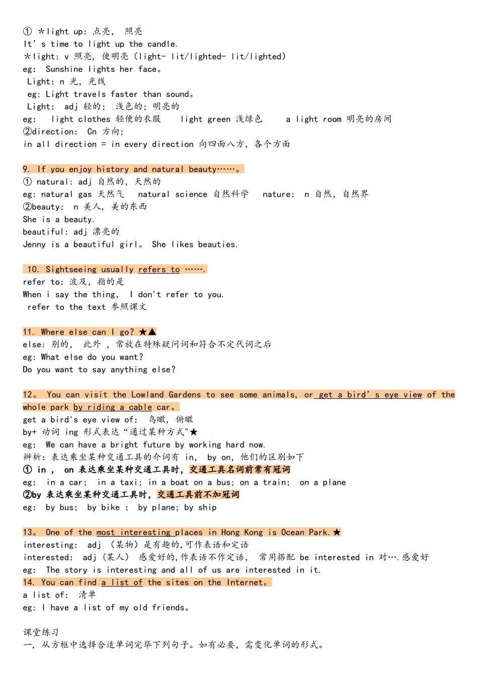 2025年牛津版英语七年级上Unit6知识点整理及练习_第3页