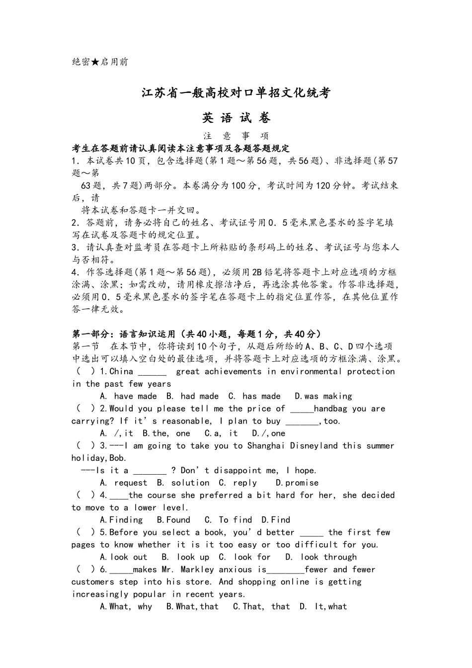 2025年江苏对口单招英语试卷含答案打印版讲解学习_第2页