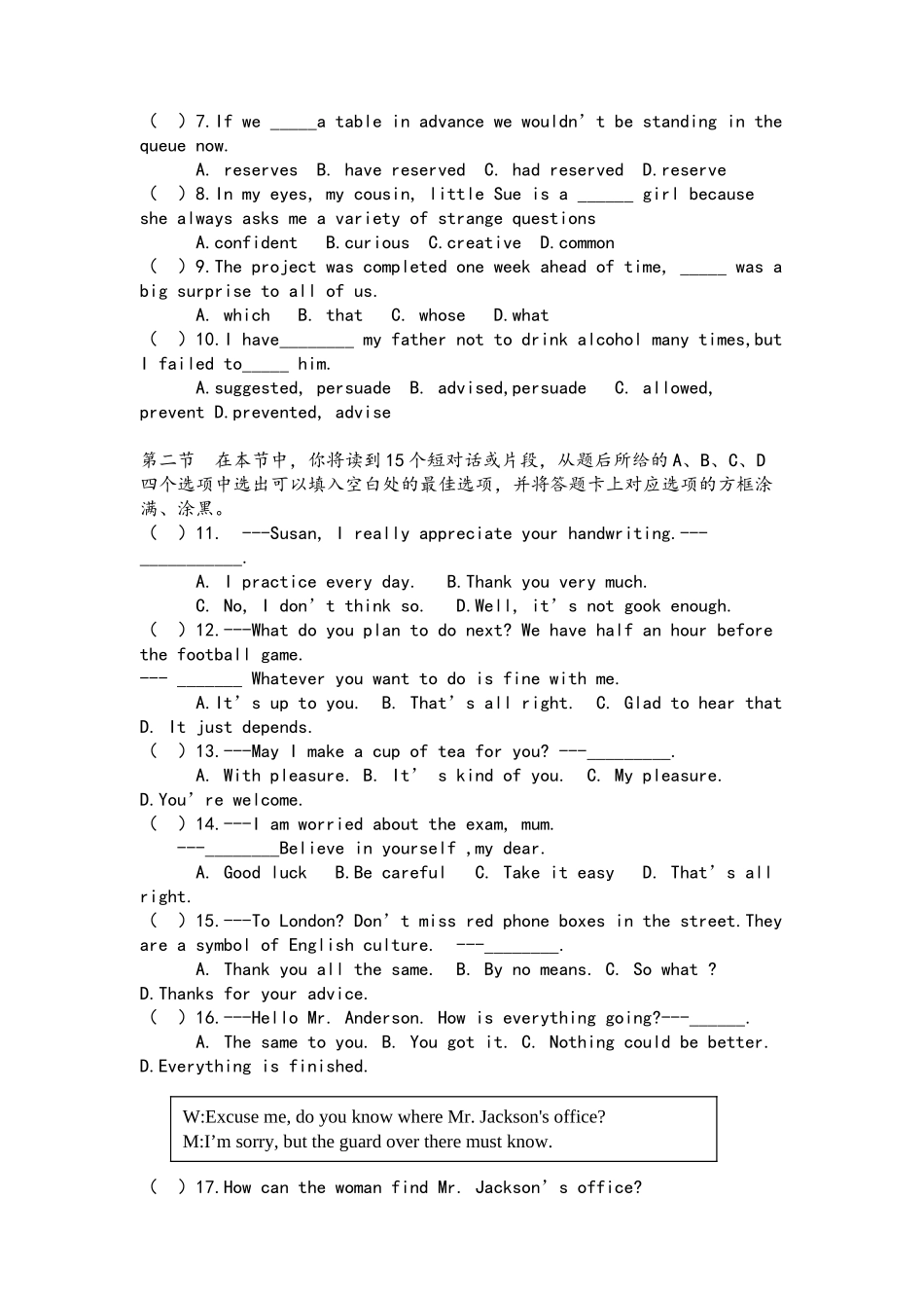 2025年江苏对口单招英语试卷含答案打印版讲解学习_第3页