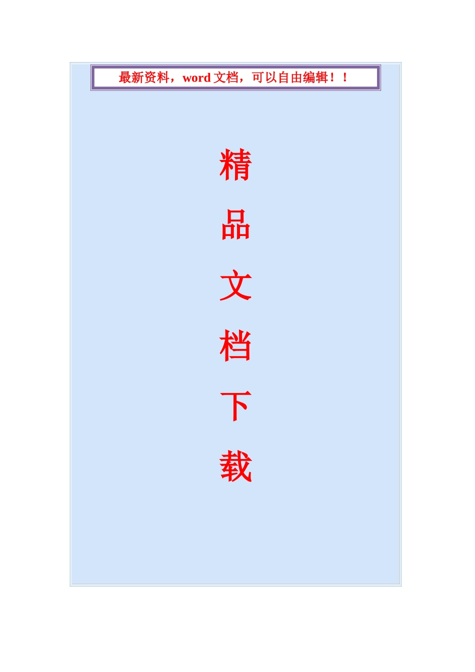 2025年电大形成性考核教育合同专题开放专科答案全_第1页