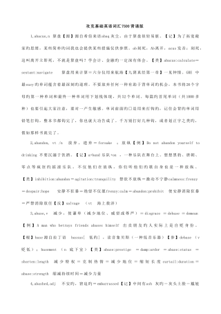 2025年基础英语词汇必背