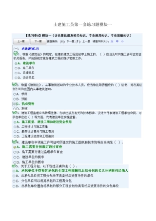 2025年九大员土建施工员模拟试题A卷
