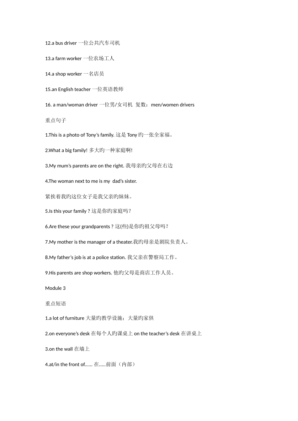 2025年外研版七年级上册英语期末复习知识点整理_第3页