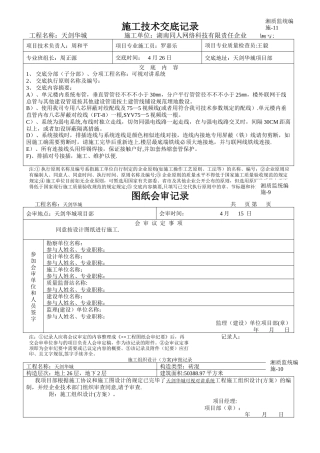 2025年湖南建筑全套施工资料表格