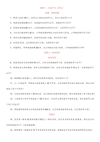 2025年四年级方程题库