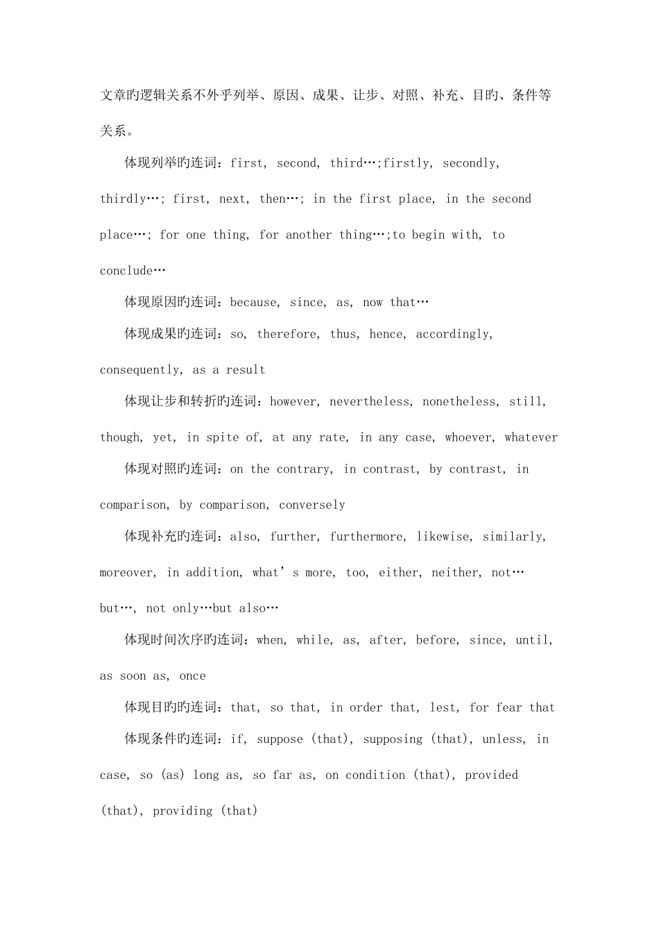 2025年四级完形填空应考技巧_第2页