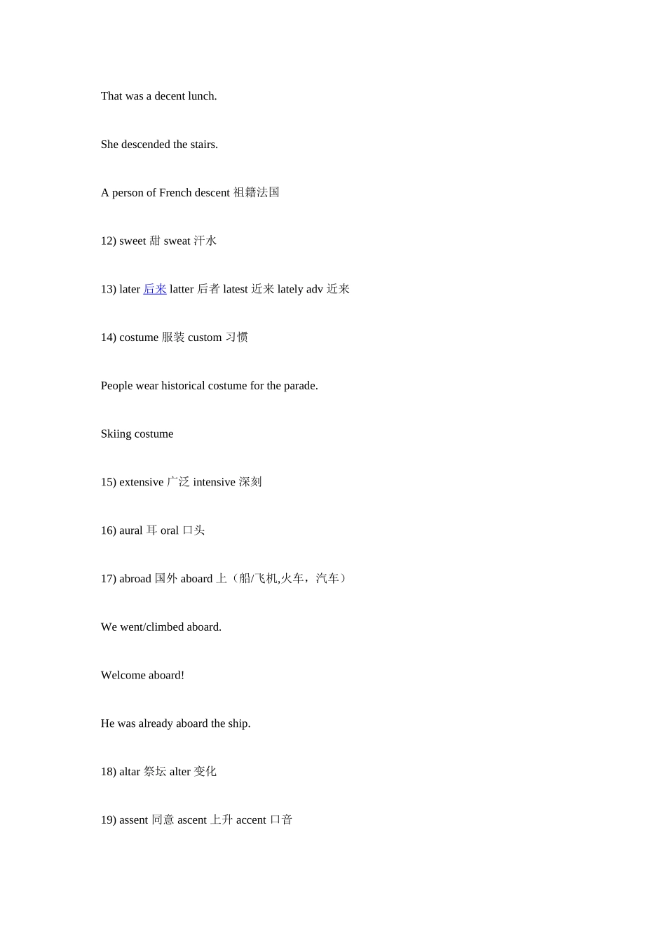 2025年四级易错词汇_第3页