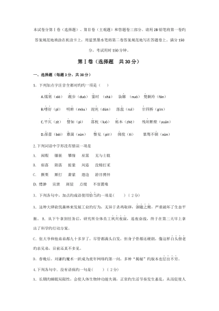 2025年单招语文模拟试题及答案